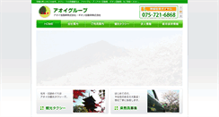 Desktop Screenshot of aoi-group.com