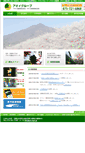 Mobile Screenshot of aoi-group.com