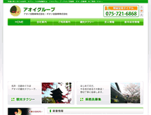 Tablet Screenshot of aoi-group.com